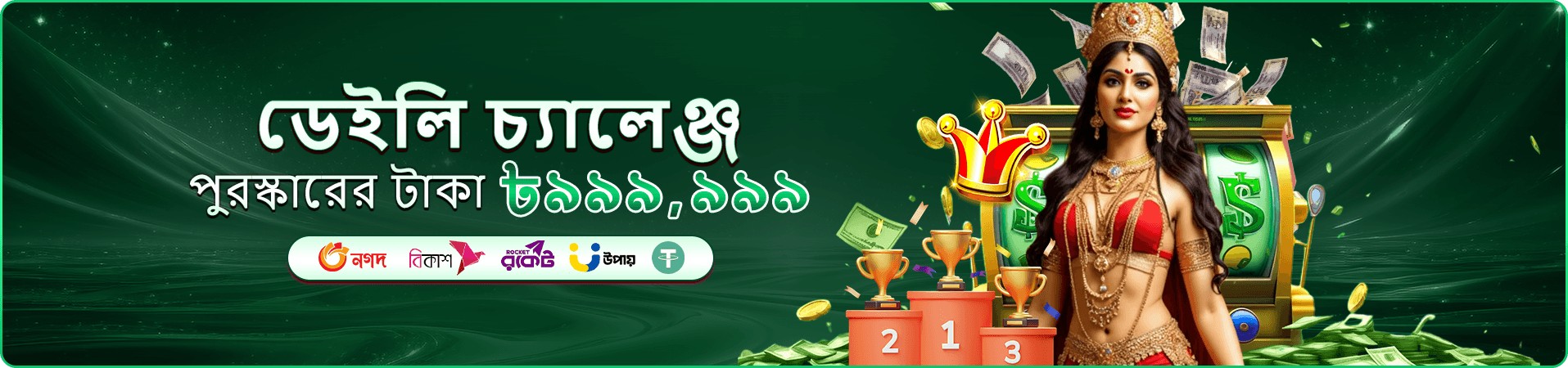 rbajje live games banner